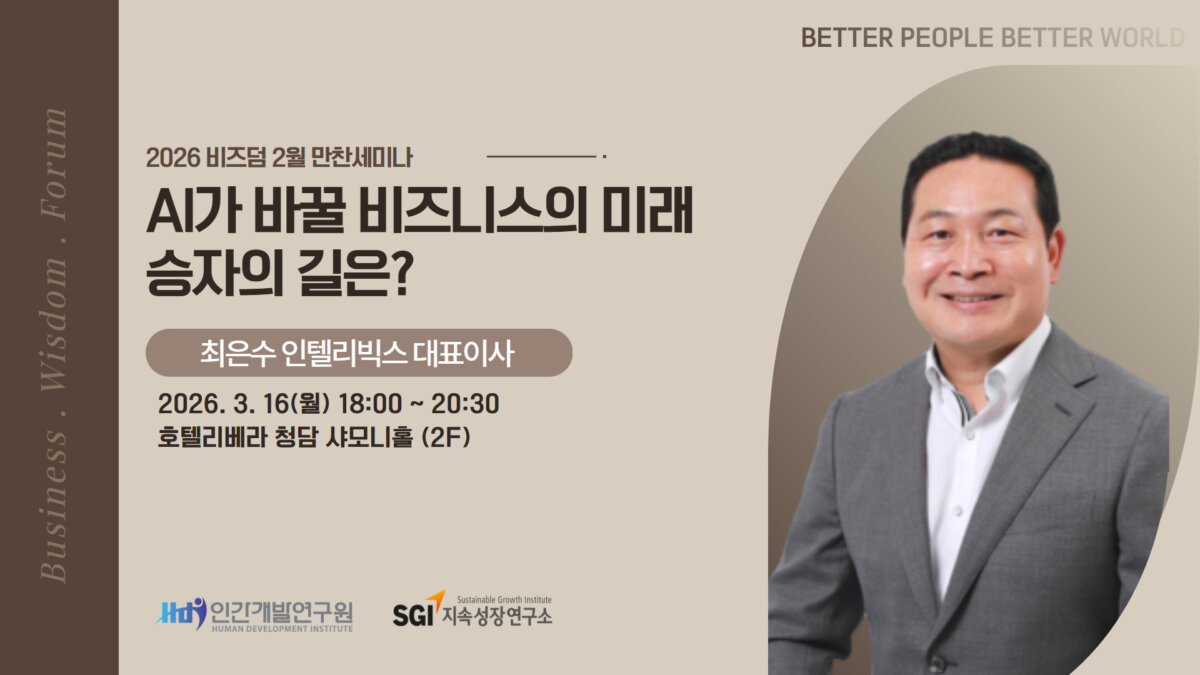 bizdom20260316-3월비즈덤