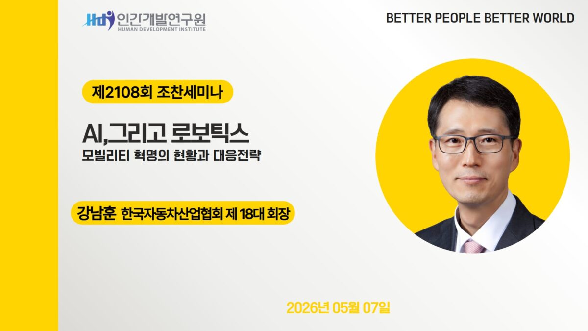 E2108_경영자연구회_강남훈