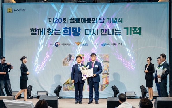 블랙야크강태선나눔재단, 실종아동의 날 보건복지부 장관 표창 수상