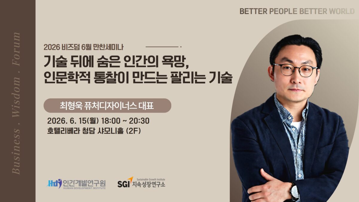 202606비즈덤