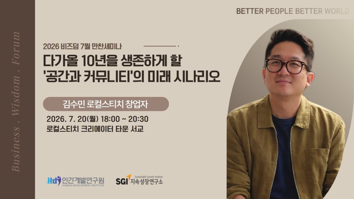 202607비즈덤