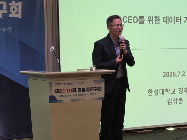 제2110회 HDI경영자연구회, 김상봉 한성대학교 경제학과 교수