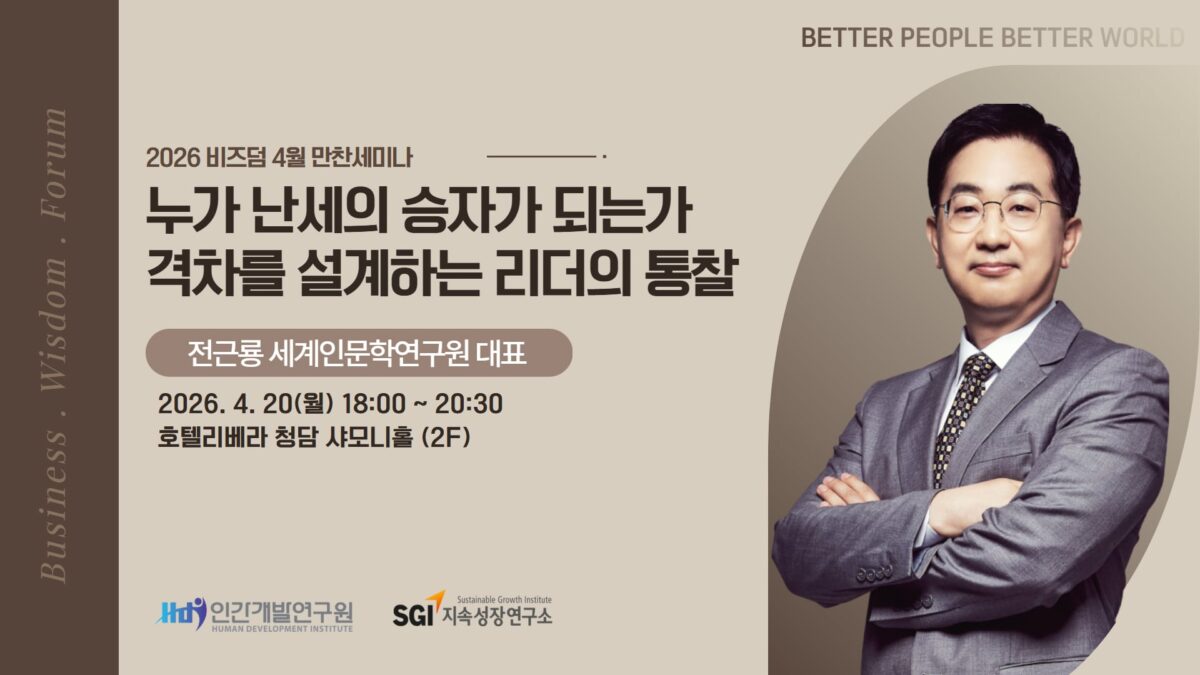 bizdom20260420-4월비즈덤_1