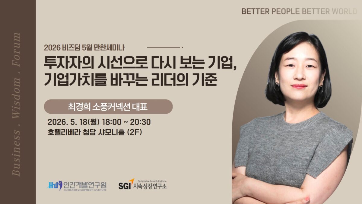 bizdom20260519-5월비즈덤