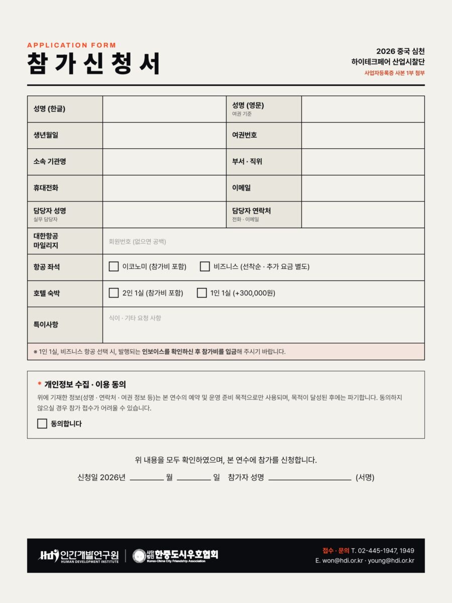 참가신청서 양식