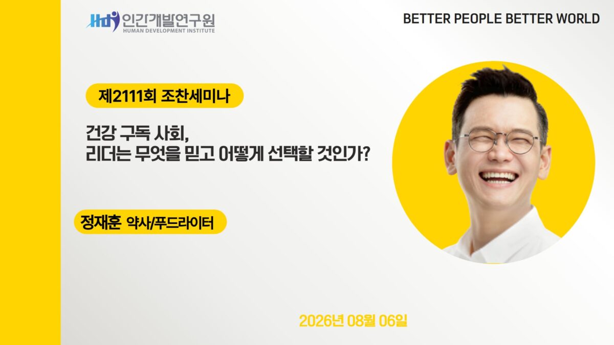 E2111_경영자연구회_정재훈 약사