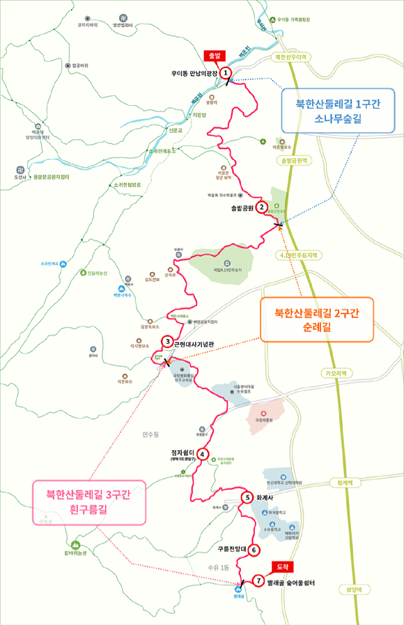 제14회 희망찾기 등산·트레킹 교실 북한산 둘레길 코스 지도